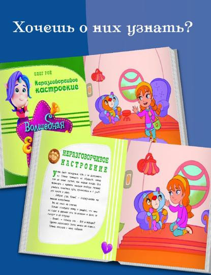 Неразговорчивое настроение