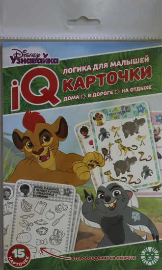 Карточки IQ «Узнавайка»