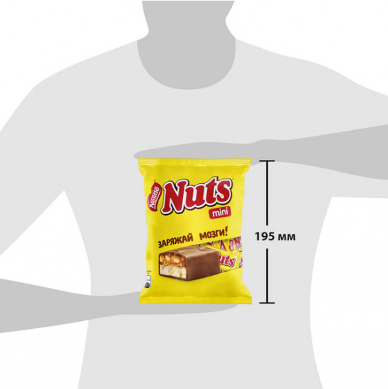 Конфеты шоколадные «Nuts»