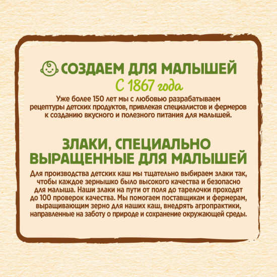 Каша молочная гречневая