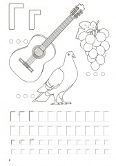 Тетрадь барсика. Азбука. 4+ - Фото 1