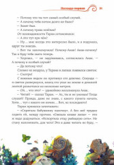 Время легенд. Книга 1 - Фото 2