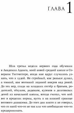 Слабак