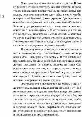 Слабак