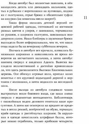 Слабак