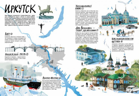 Смотри: Байкал! Книга-путешествие
