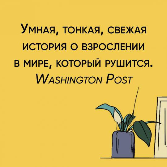 Прекрасный мир, где же ты