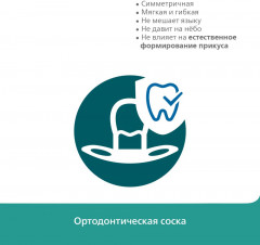 Набор сосок-пустышек - Фото 5