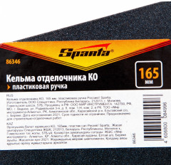 Кельма отделочника - Фото 6