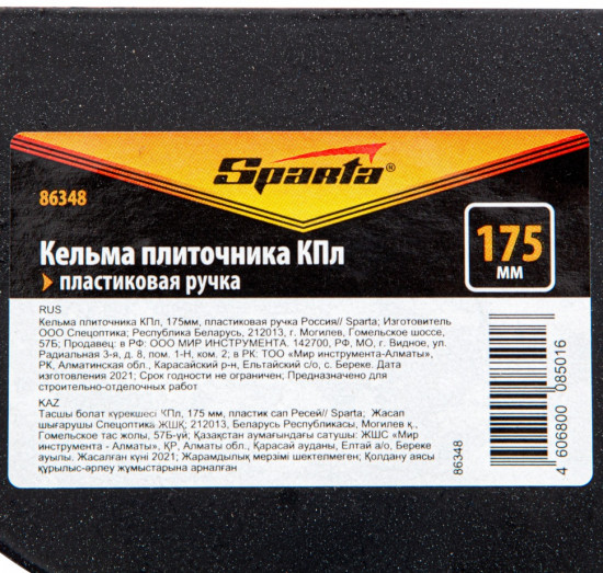 Кельма плиточника