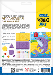 Набор для творчества «Дельфин» - Фото 1