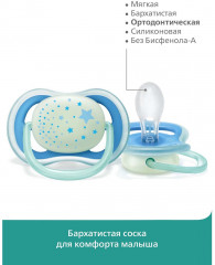 Набор сосок-пустышек «Night» - Фото 4