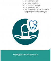 Набор сосок-пустышек - Фото 6