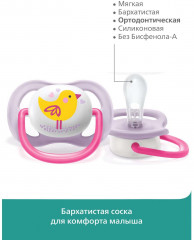 Набор сосок-пустышек - Фото 5