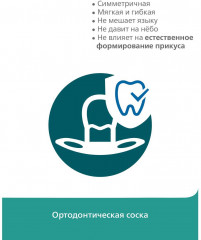 Набор сосок-пустышек - Фото 6