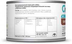 Консервы для собак «Gastrointestinal» - Фото 1