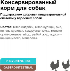 Консервы для собак «Gastrointestinal» - Фото 2