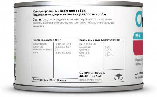 Консервы для собак «Hepatic»