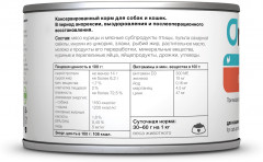 Консервы для кошек и собак в период анорексии «Recovery» - Фото 1