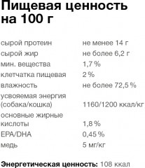 Консервы для кошек и собак в период анорексии «Recovery» - Фото 3