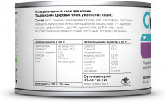 Консервы для кошек «Renal» - Фото 1