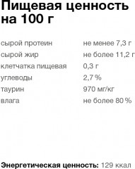 Консервы для кошек «Renal» - Фото 3