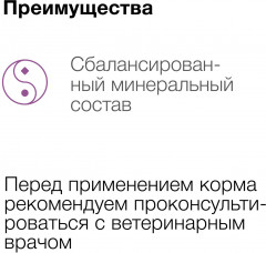 Консервы для кошек «Renal» - Фото 7