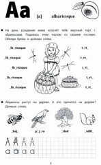 Весёлые прописи испанского языка - Фото 1