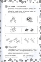 Логопедические игры. Подготовка к школе. Шаг третий - Фото 1