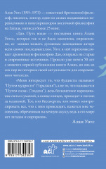 Дао. Путь воды - Фото 1