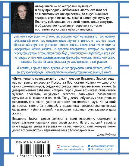 Занимательная музыкология для взрослых