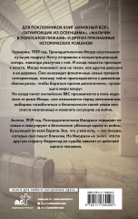 Тайное письмо - Фото 1