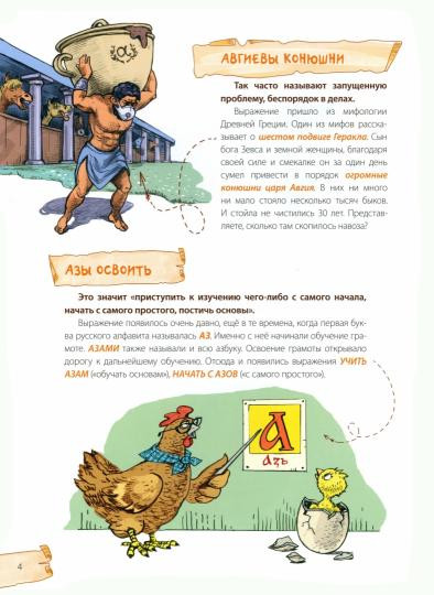 Куда летят крылатые слова