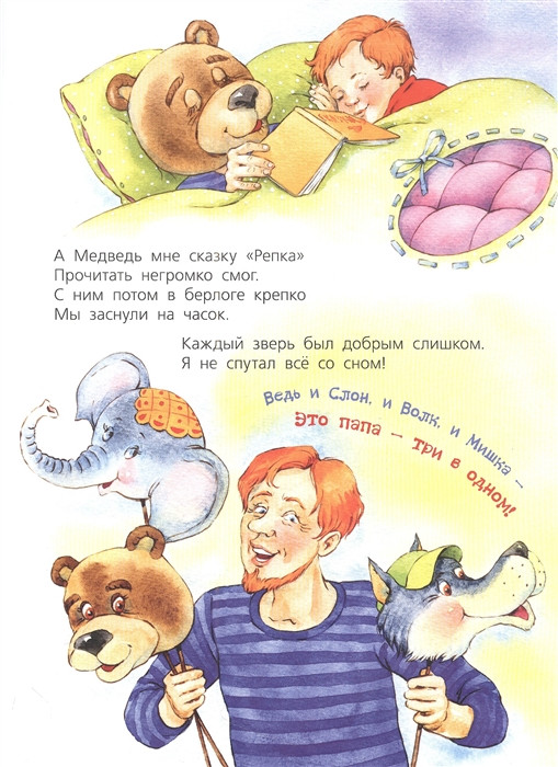 Секрет семейных пирогов | Стихотворная страна | Фото 1