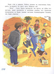 Семь дней чудес - Фото 2