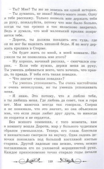 Дедушка и внучка