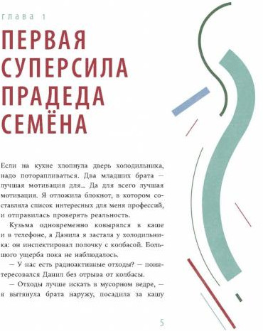 Суперсилы по наследству
