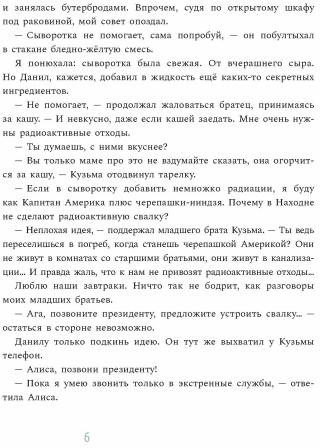 Суперсилы по наследству