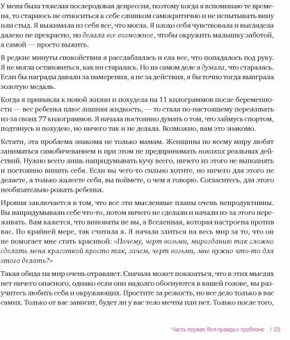 Измени свое тело и жизнь к лучшему