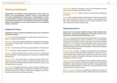 Кошка. Руководство пользователя - Фото 2