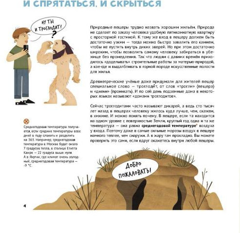 Секретные объекты под землей