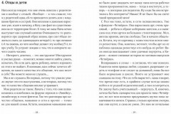 Сияй! - Фото 1