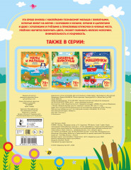 На ферме - Фото 1