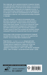 Всемирная история еды - Фото 1