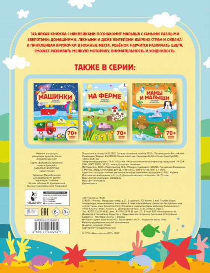 Забавные животные
