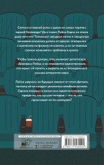 Слава, судьба и первый поцелуй - Фото 1