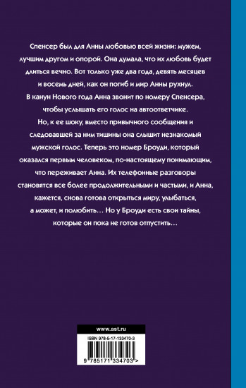 Последнее прощай