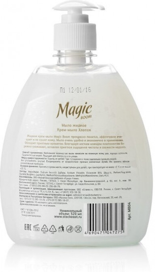 Мыло жидкое для рук «Magic Boom»