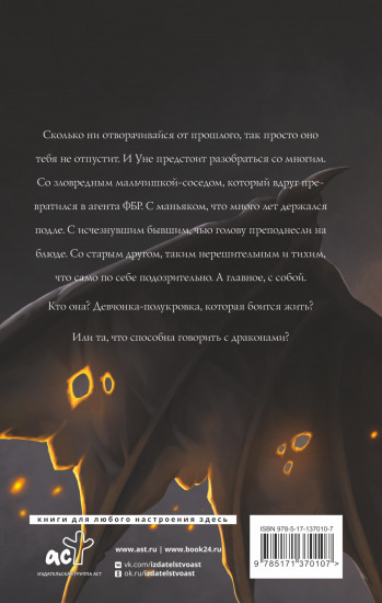 Драконья кровь