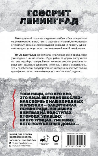 Говорит Ленинград